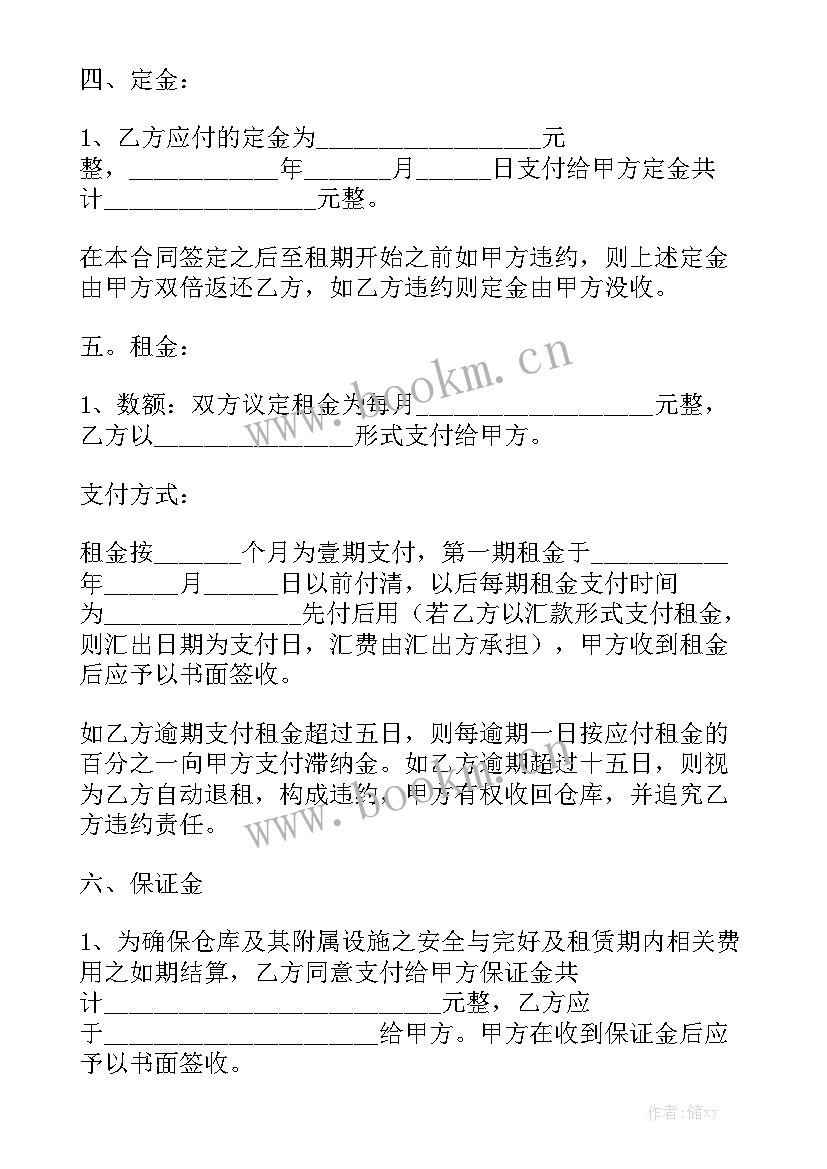 最新仓库租赁合同免费优秀