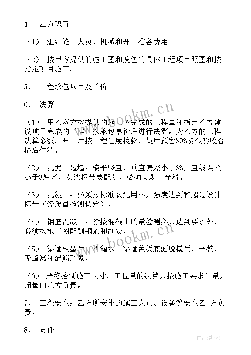 2023年建筑工程内部承包合同精选