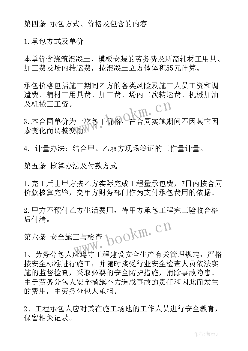 2023年建筑工程内部承包合同精选