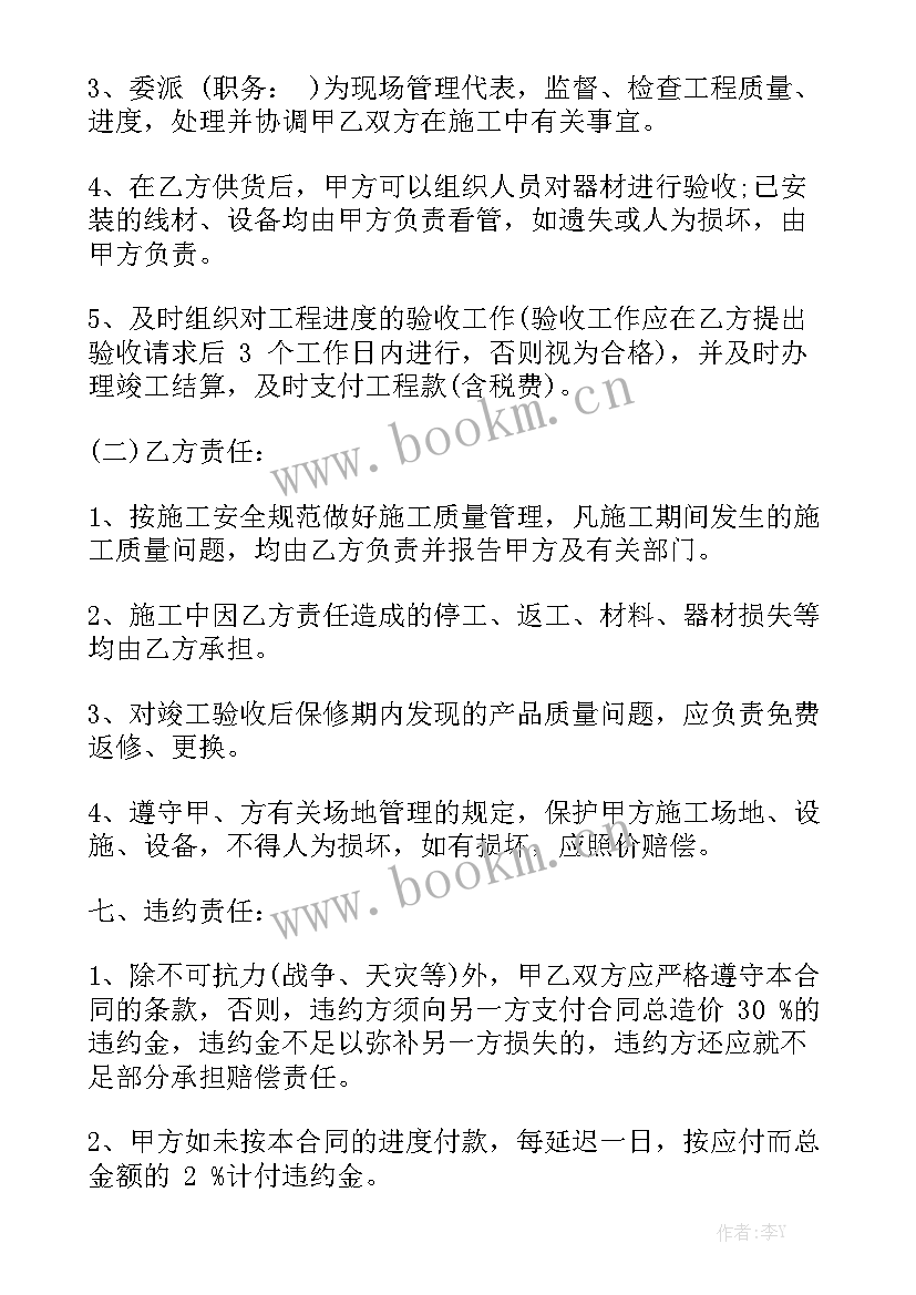 2023年监控工程合同版 监控施工合同大全