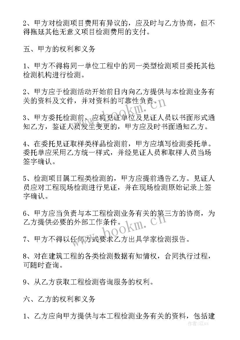 2023年检测合同属于合同 检测合同实用