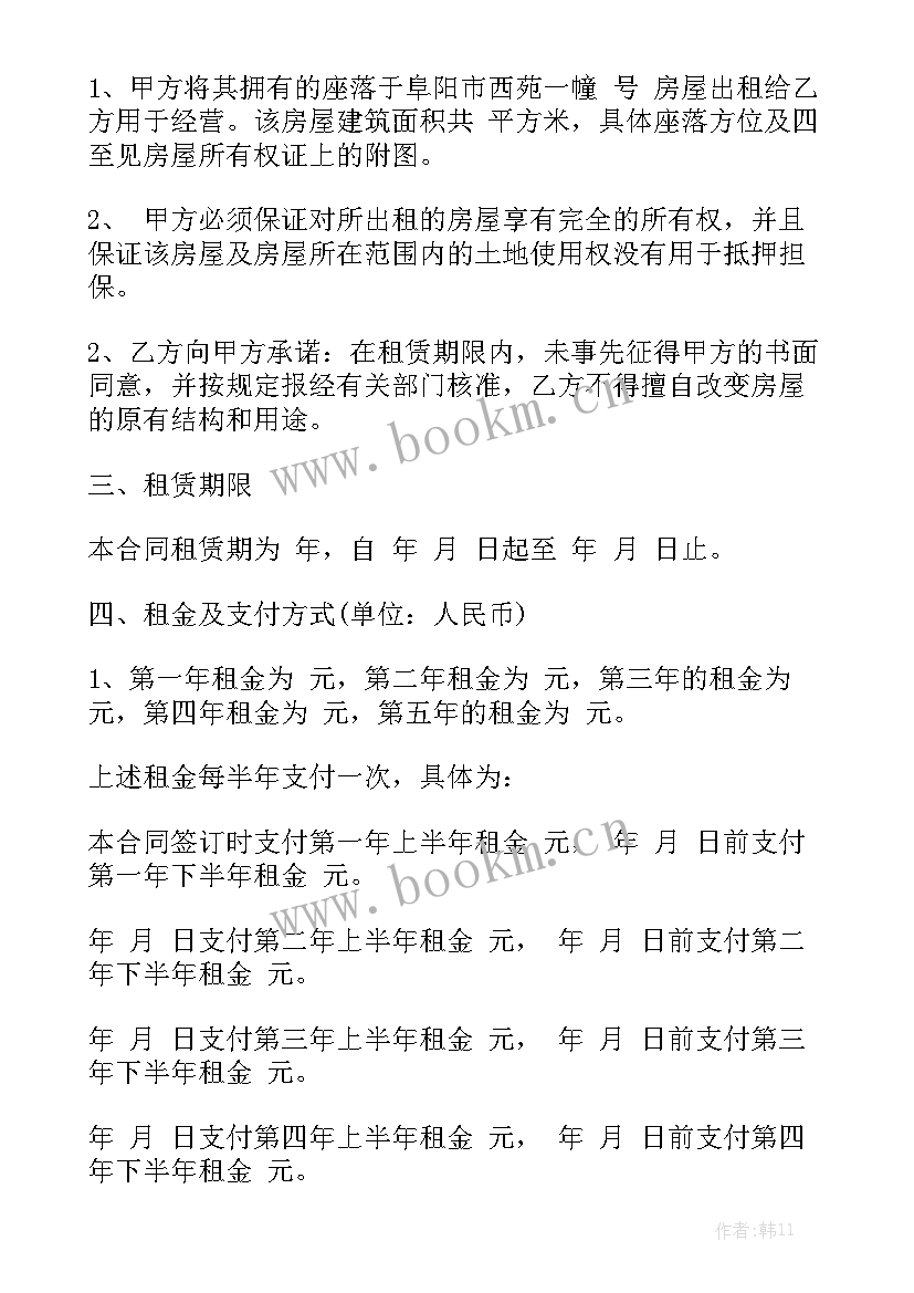 最新房屋租赁合同免费 住房租赁合同大全