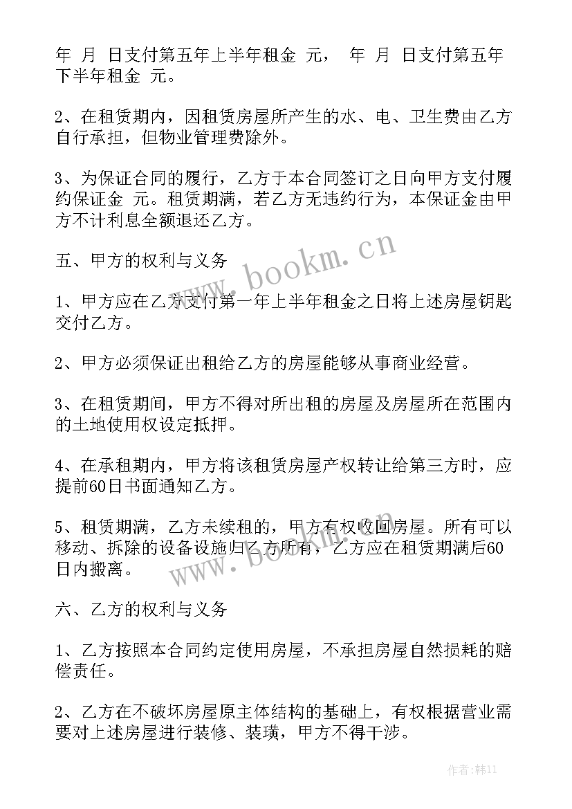 最新房屋租赁合同免费 住房租赁合同大全