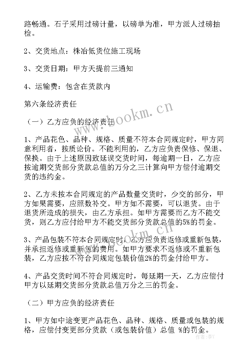 合作彩票销售合同优秀