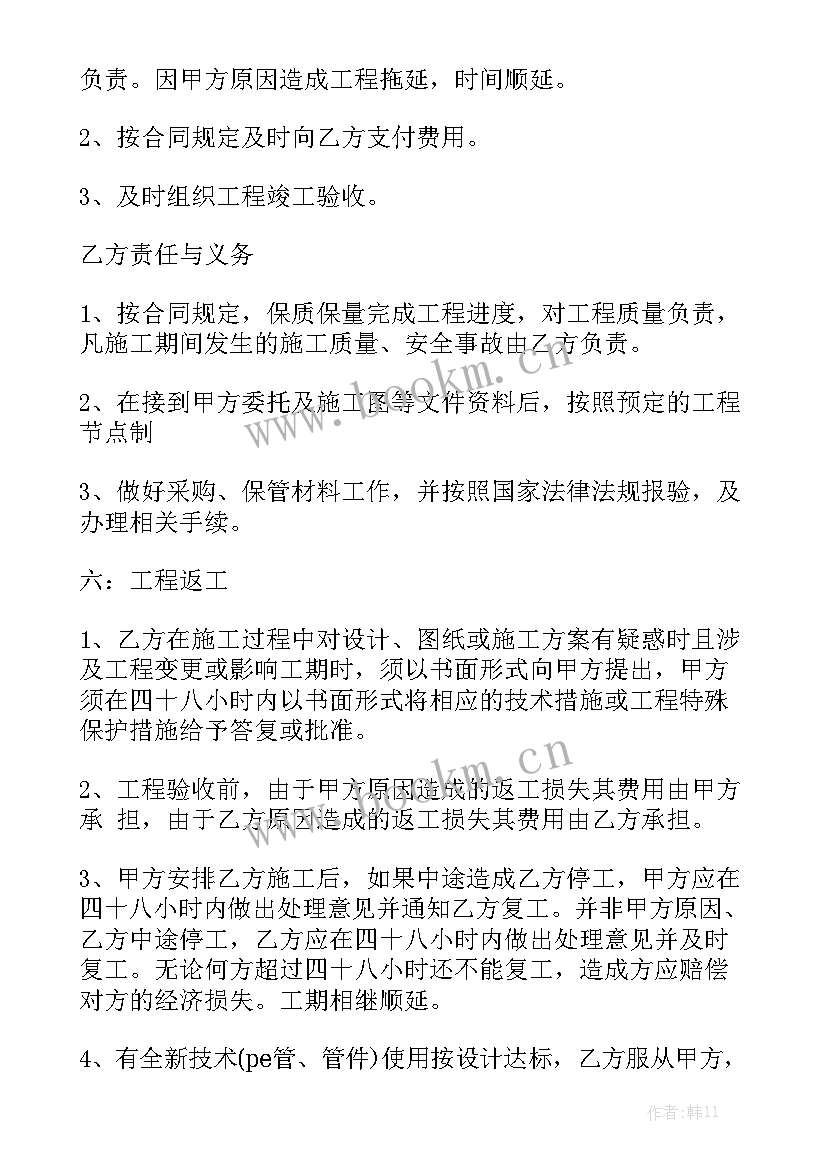 热力管道报价明细清单 管道合同大全