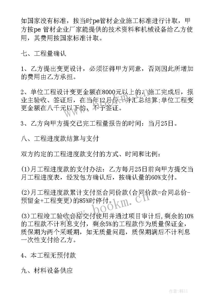 热力管道报价明细清单 管道合同大全