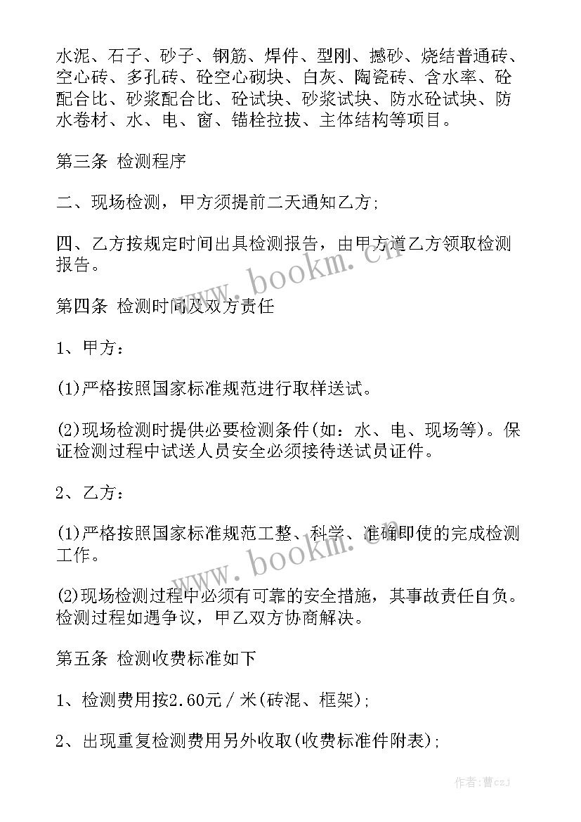 最新避雷检测哪个单位检测 检测合同大全