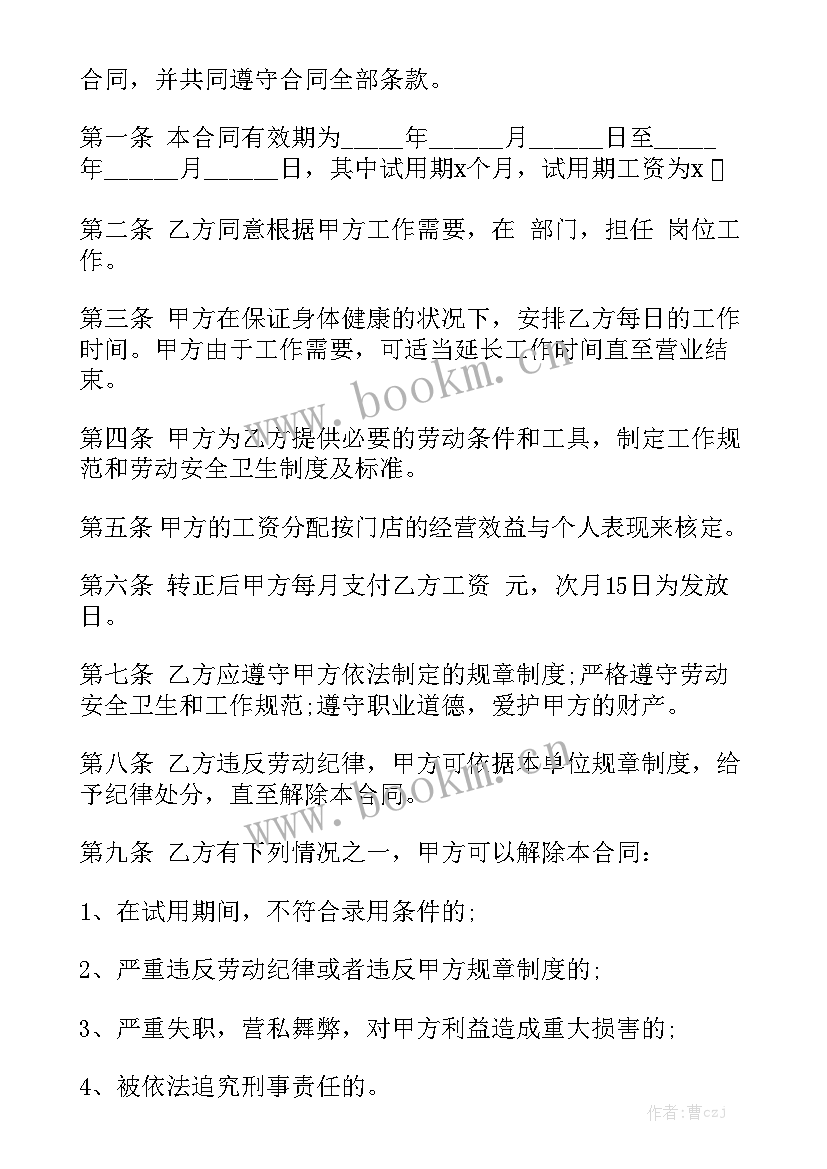 2023年单方违约解除合同 押金违约合同(八篇)