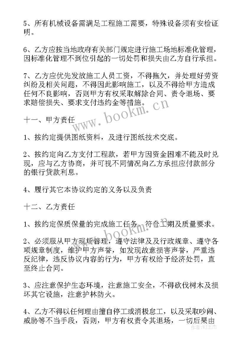 监控设备工程合同优质