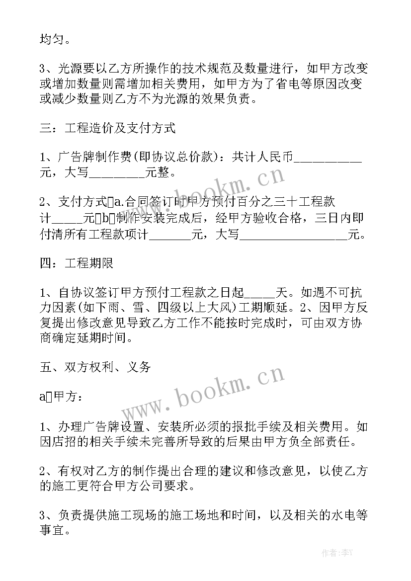 最新广告制作合同标准版 广告制作合同优质