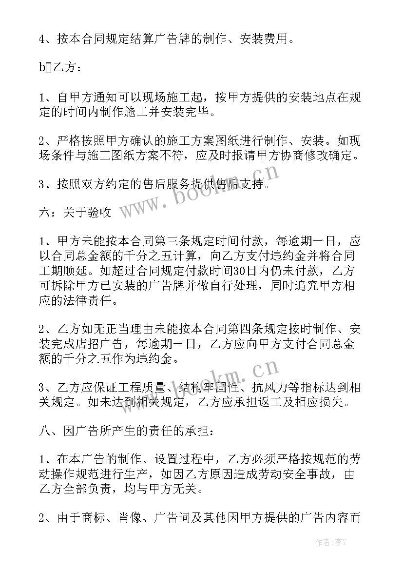 最新广告制作合同标准版 广告制作合同优质