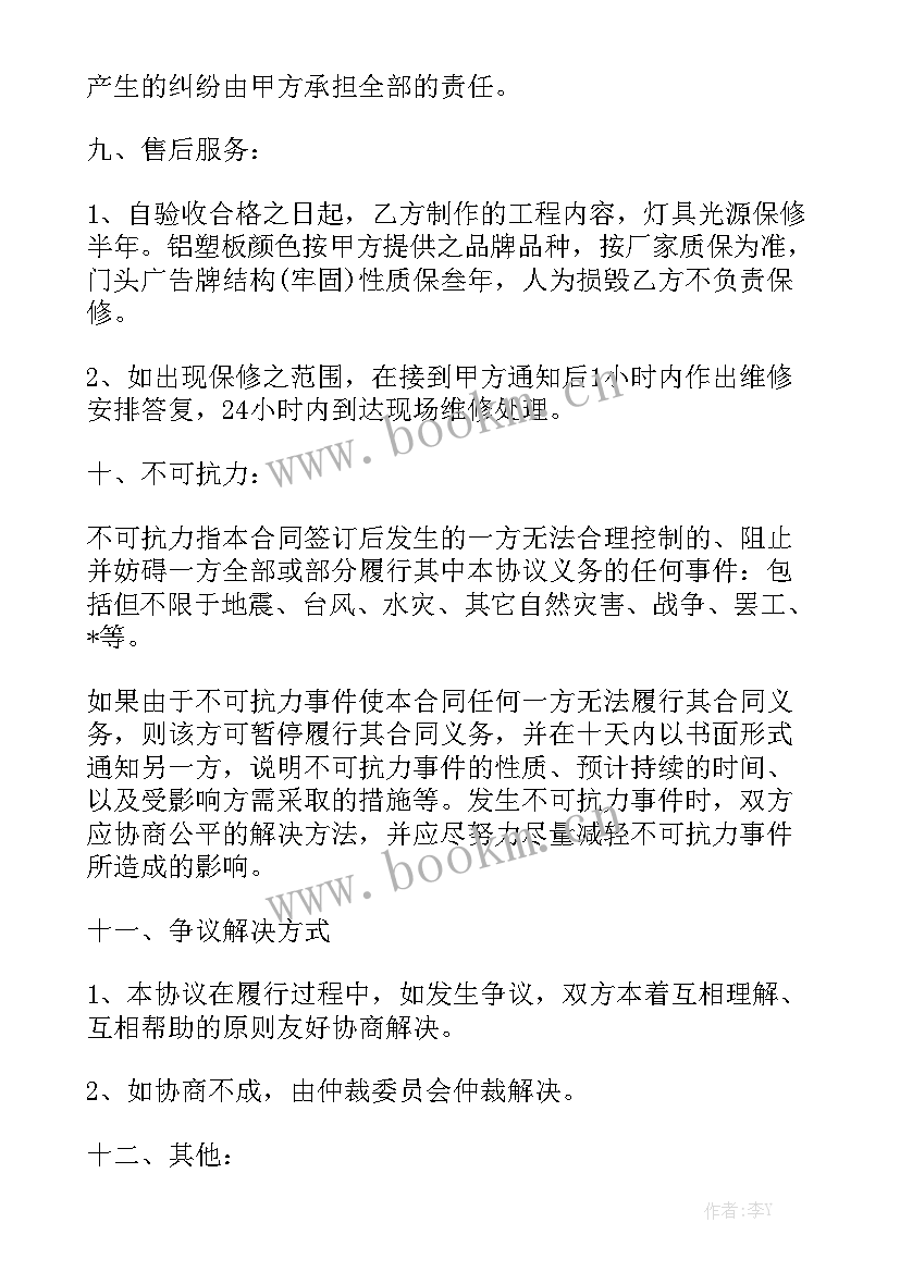 最新广告制作合同标准版 广告制作合同优质