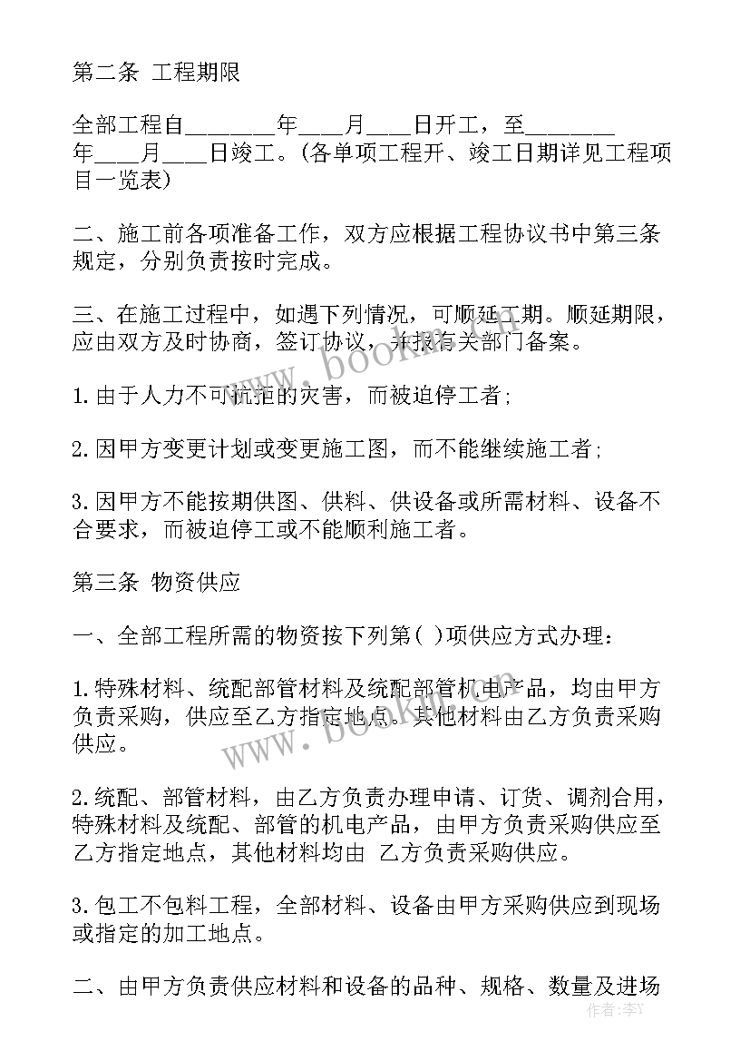 最新委托机械加工合同 机械加工合同模板