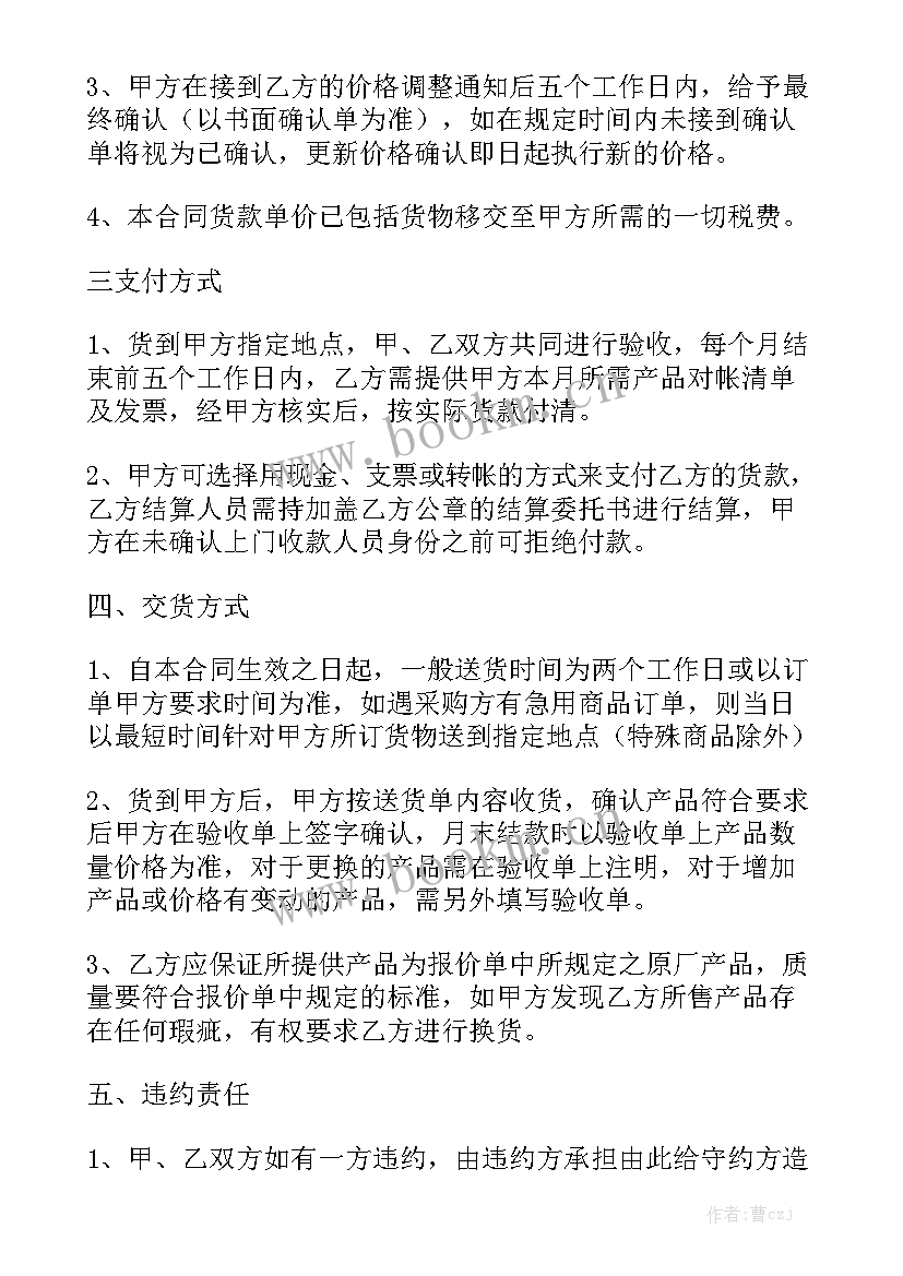 最新茶叶采购合同简易版汇总