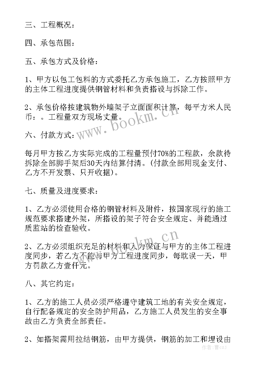 2023年工厂安装拆除合同 拆除工程施工合同(5篇)