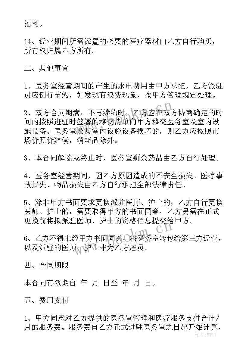 公租房物业服务合同优质