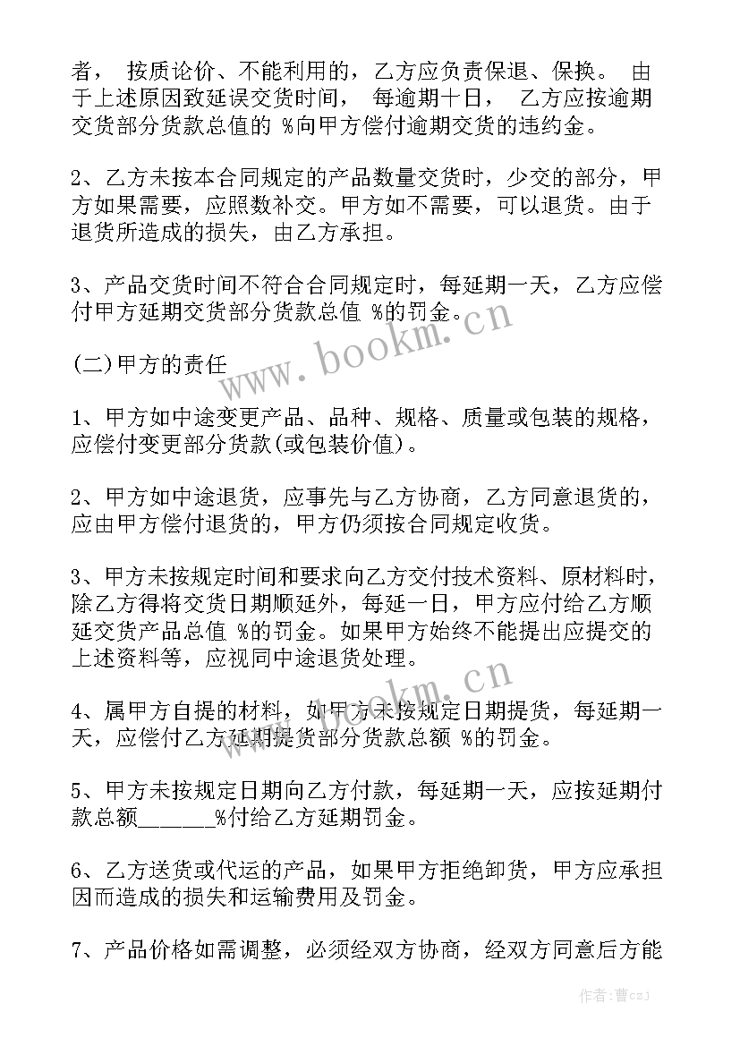 最新家具订货合同优质