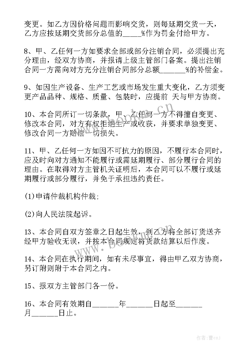 最新家具订货合同优质