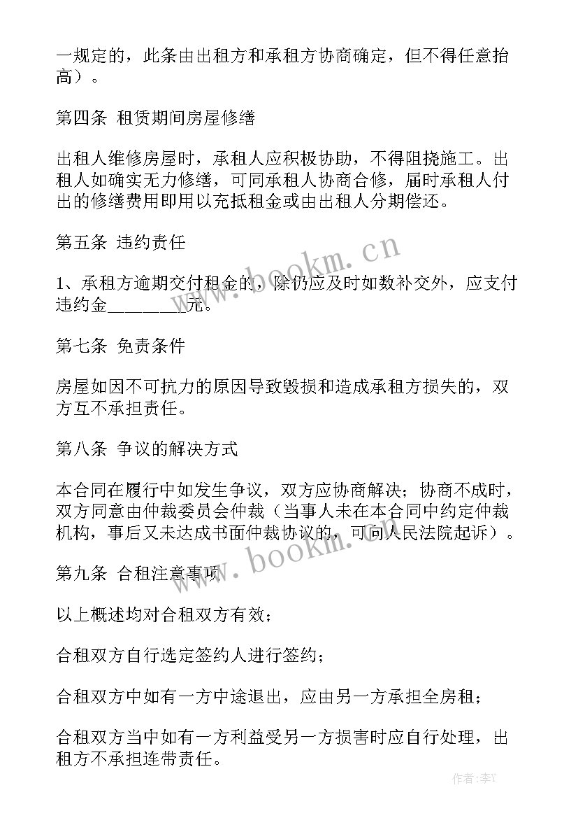 房屋代持合同(10篇)