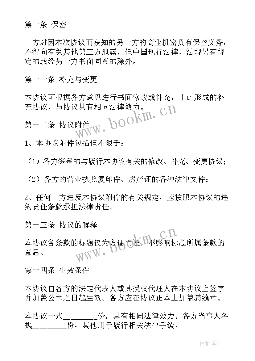 房屋代持合同(10篇)