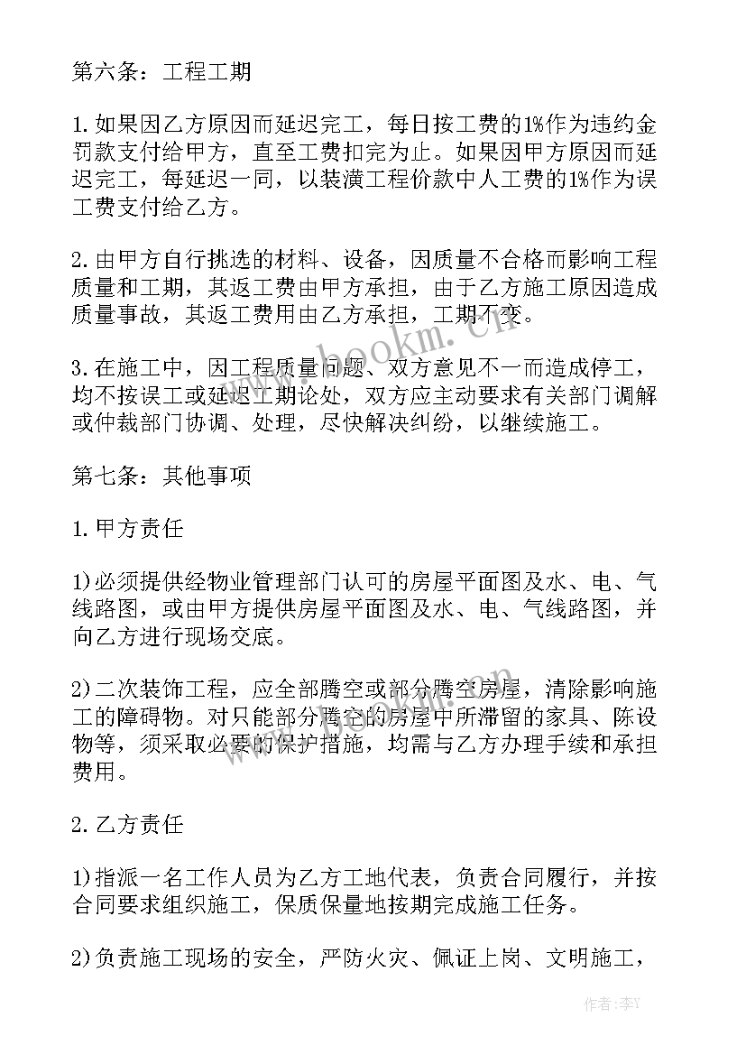 房屋代持合同(10篇)