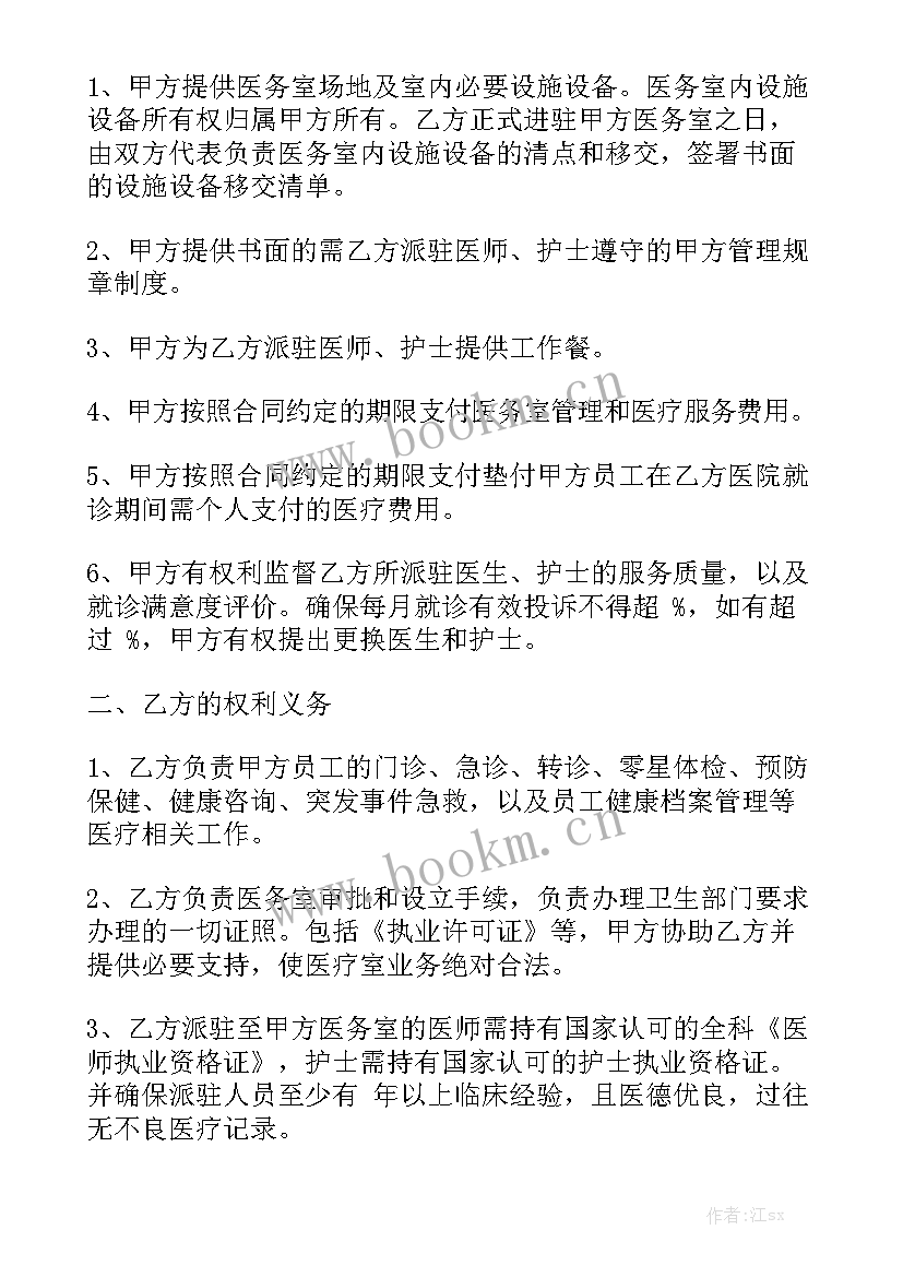 最新企业购销合同实用