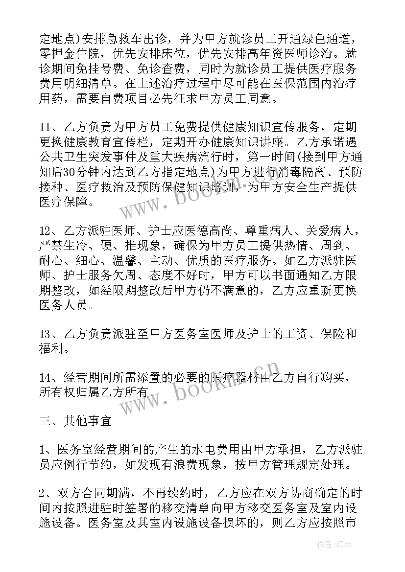 最新企业购销合同实用