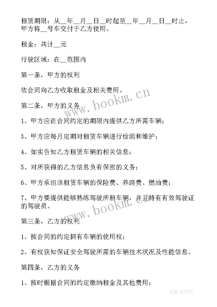 合伙人买车合同协议书 合伙合同模板