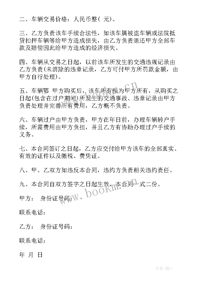 2023年设备转让合同才起法律作用 土地设备转让合同(七篇)