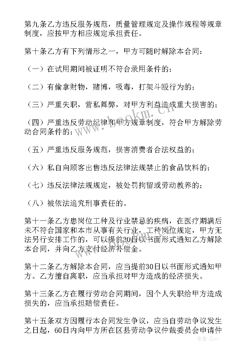 2023年摄像头合同 婚礼摄像服务合同(10篇)