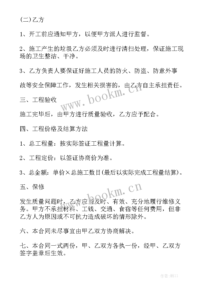 2023年包装承包合同精选