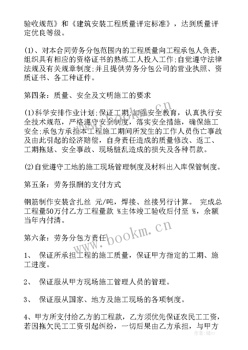 2023年工地钢筋合同 钢筋工劳务施工合同优质