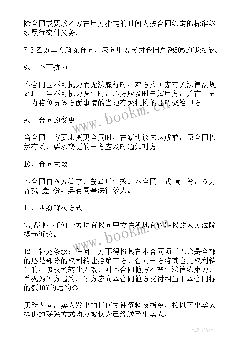 2023年工地钢筋合同 钢筋工劳务施工合同优质