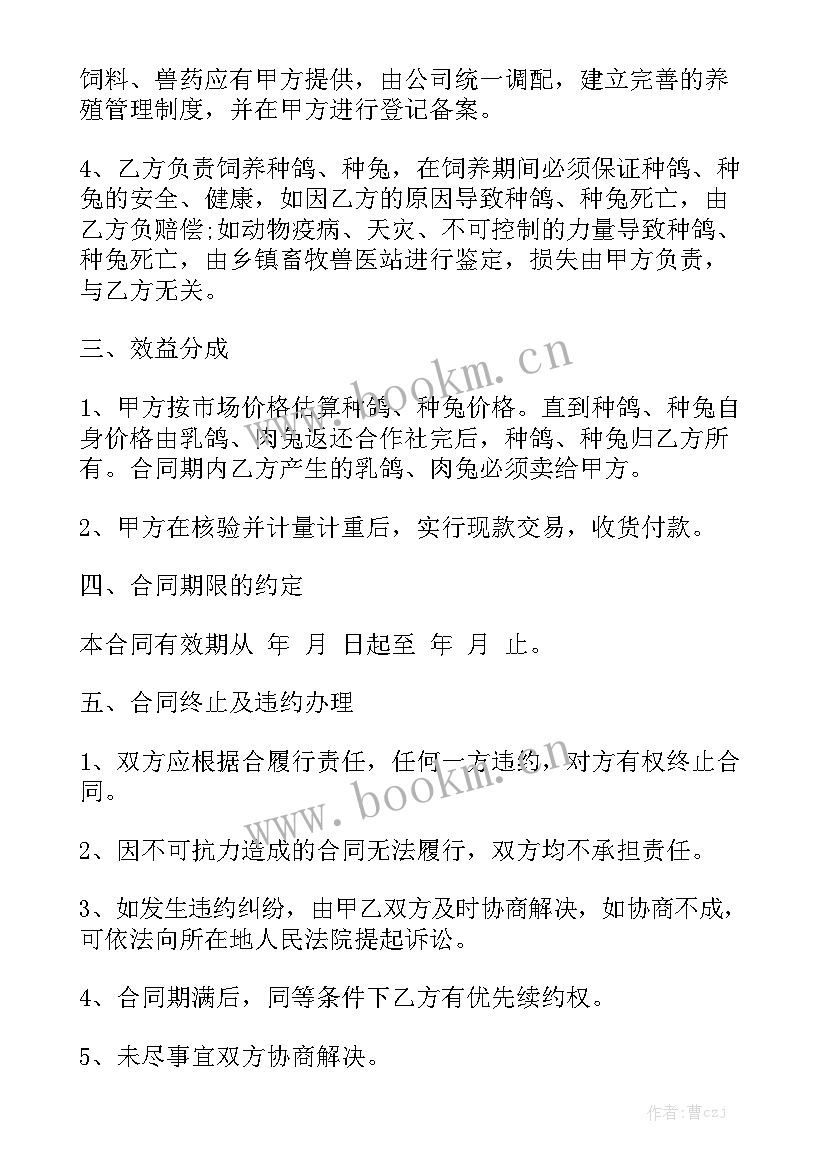 2023年养殖土地租赁合同 养殖合同通用