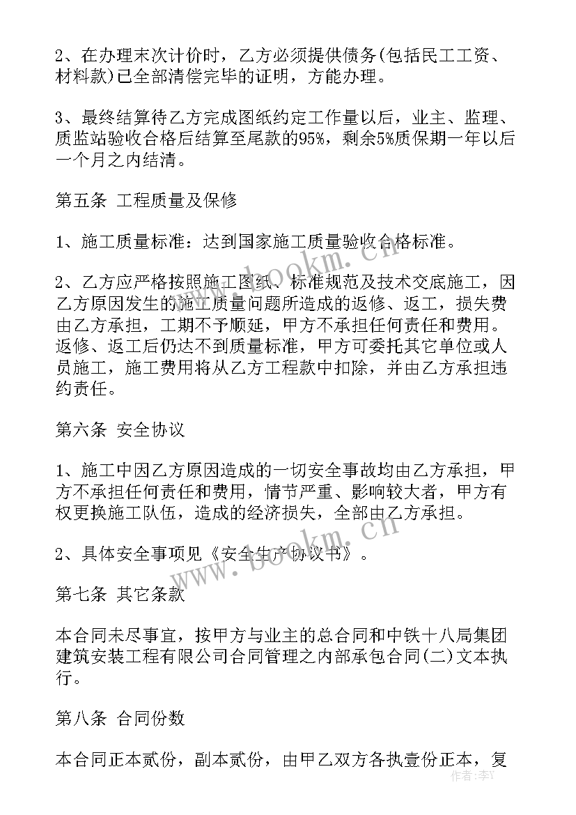 2023年工程劳务承包合同 安装承包合同实用