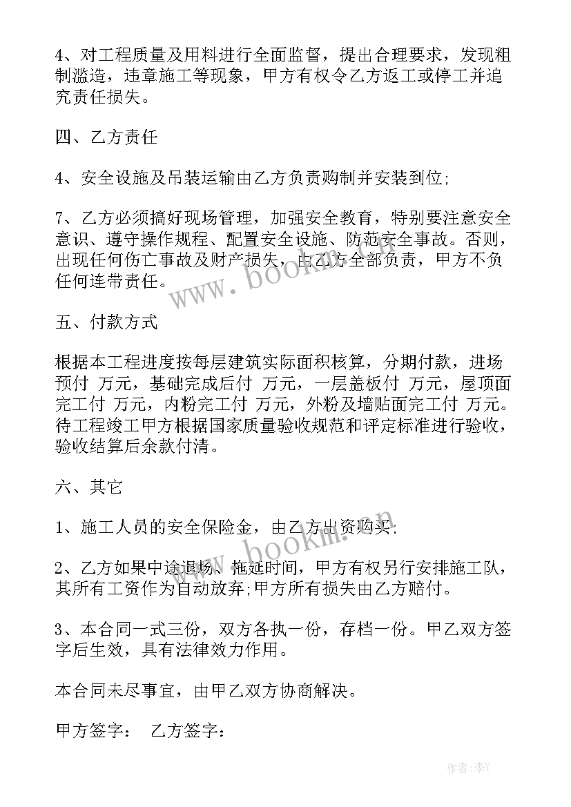 2023年工程劳务承包合同 安装承包合同实用