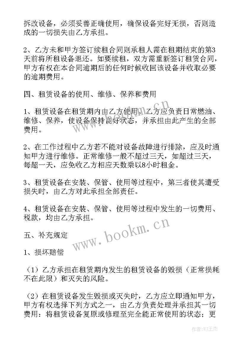 最新厂房设备租赁合同协议书 厂房设备租赁合同汇总