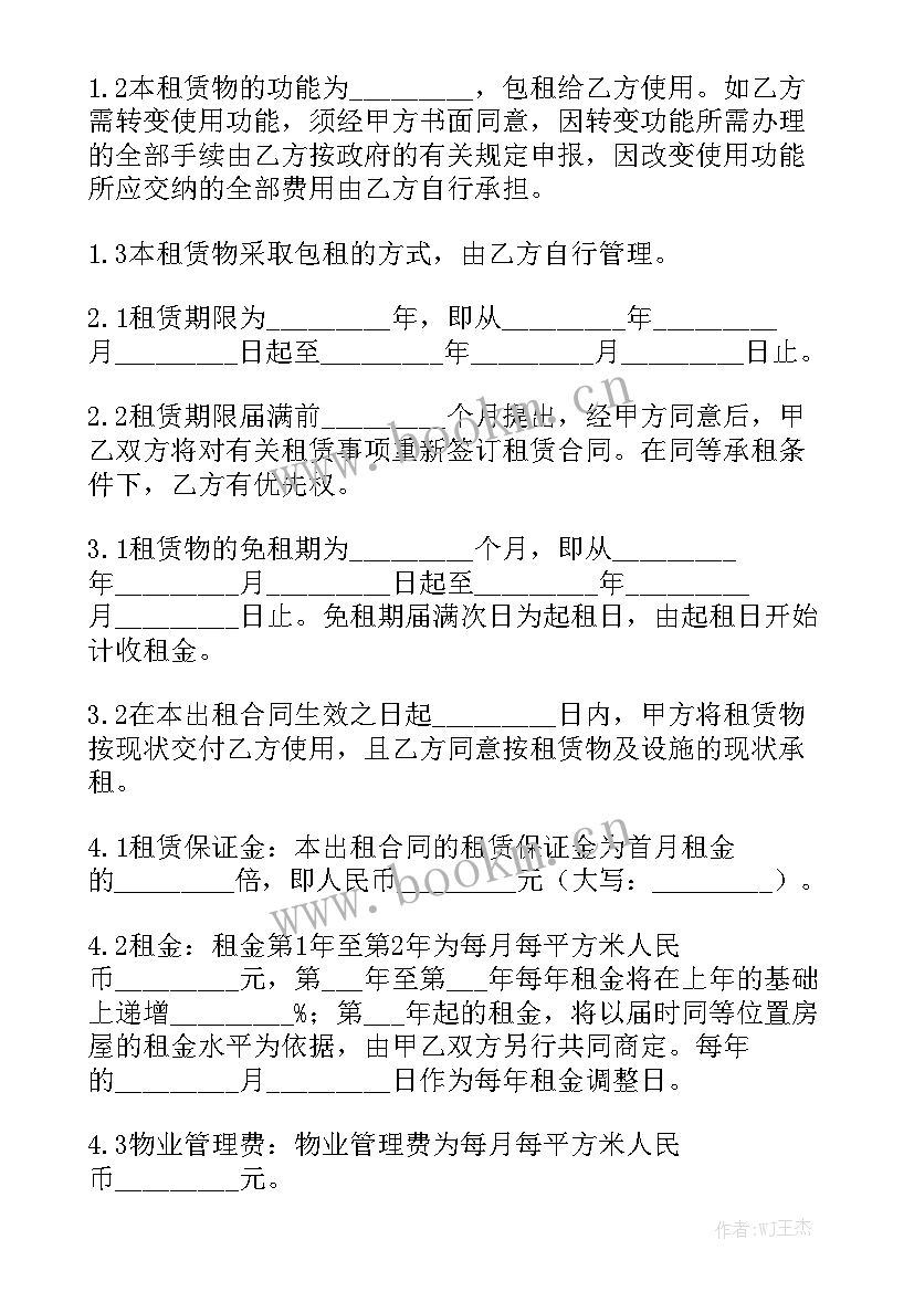 最新厂房设备租赁合同协议书 厂房设备租赁合同汇总