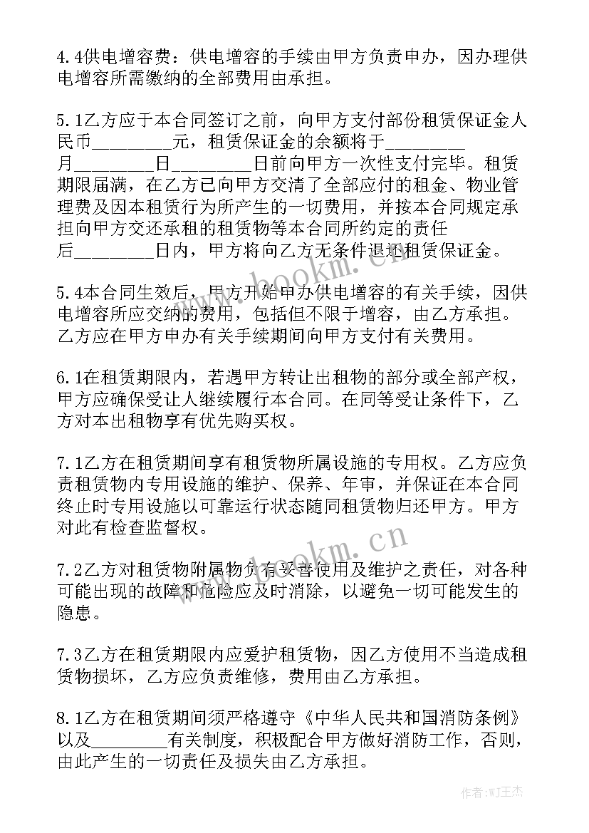 最新厂房设备租赁合同协议书 厂房设备租赁合同汇总