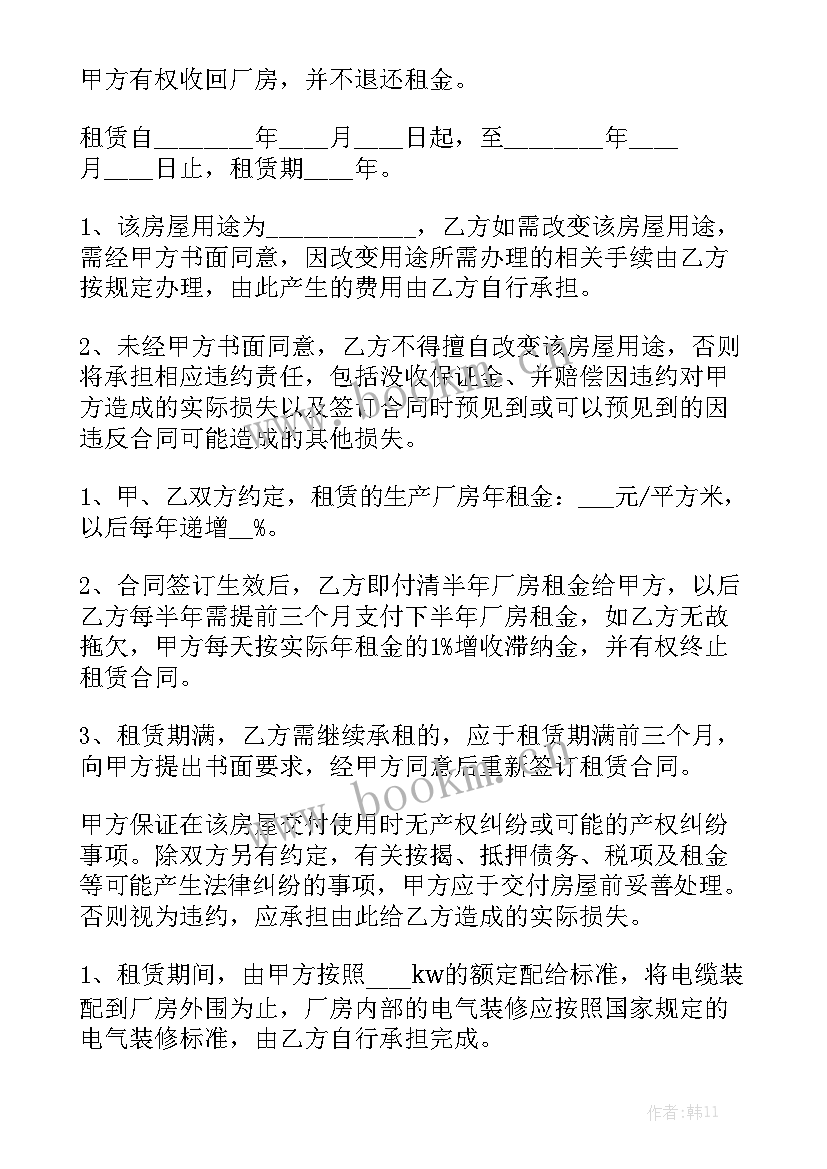 租赁厂房房屋合同(5篇)