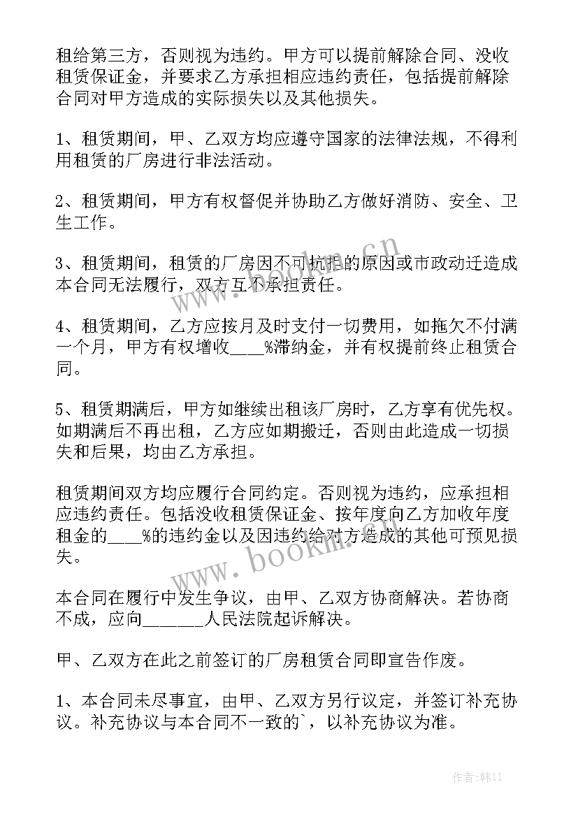 租赁厂房房屋合同(5篇)