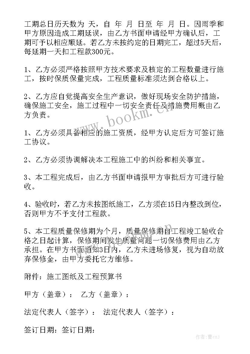 最新货款退款合同 钢结构退货退款合同优秀