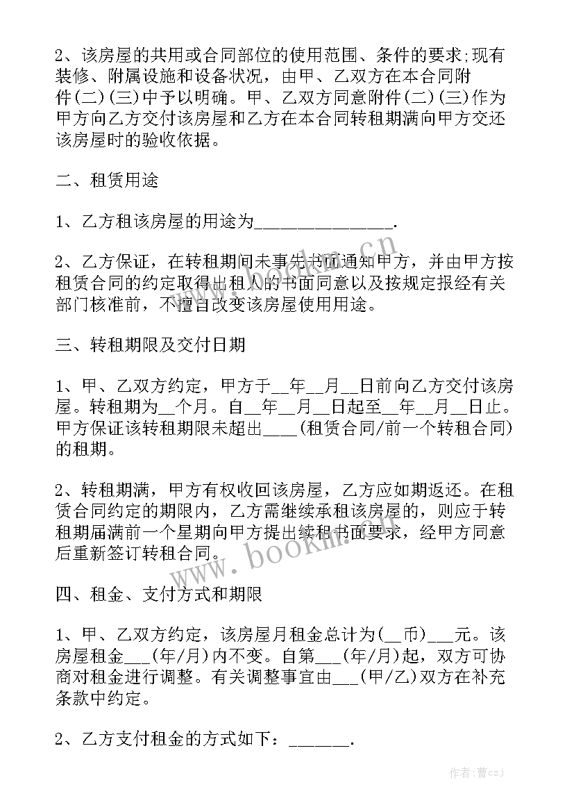 最新借款抵押房屋合同 租房合同房屋租赁合同优秀