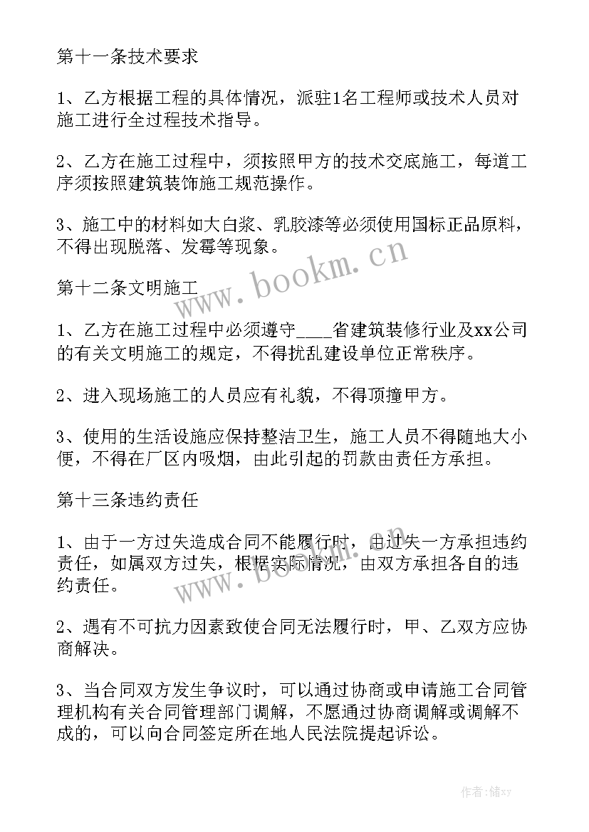 最新光纤入户施工多少钱一户 暖气管道入户施工合同汇总