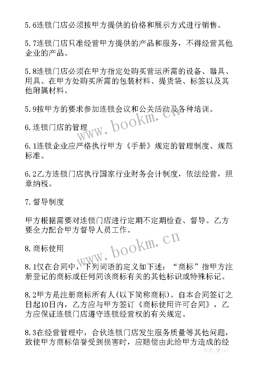 抖音主播签约合同 正规合同汇总