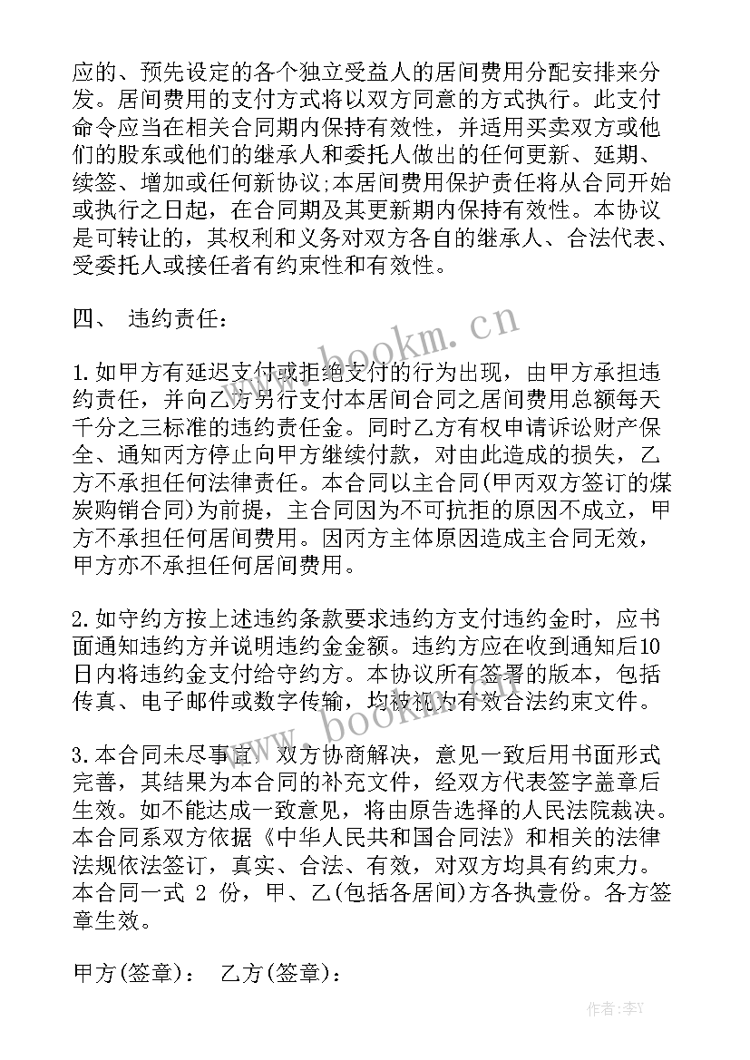 最新电厂煤炭运输方案优秀