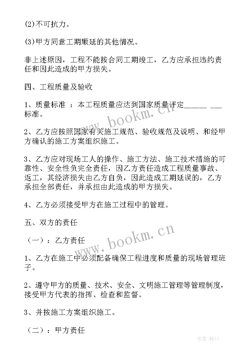 高空刷油漆用工具 施工期间高空作业合同精选