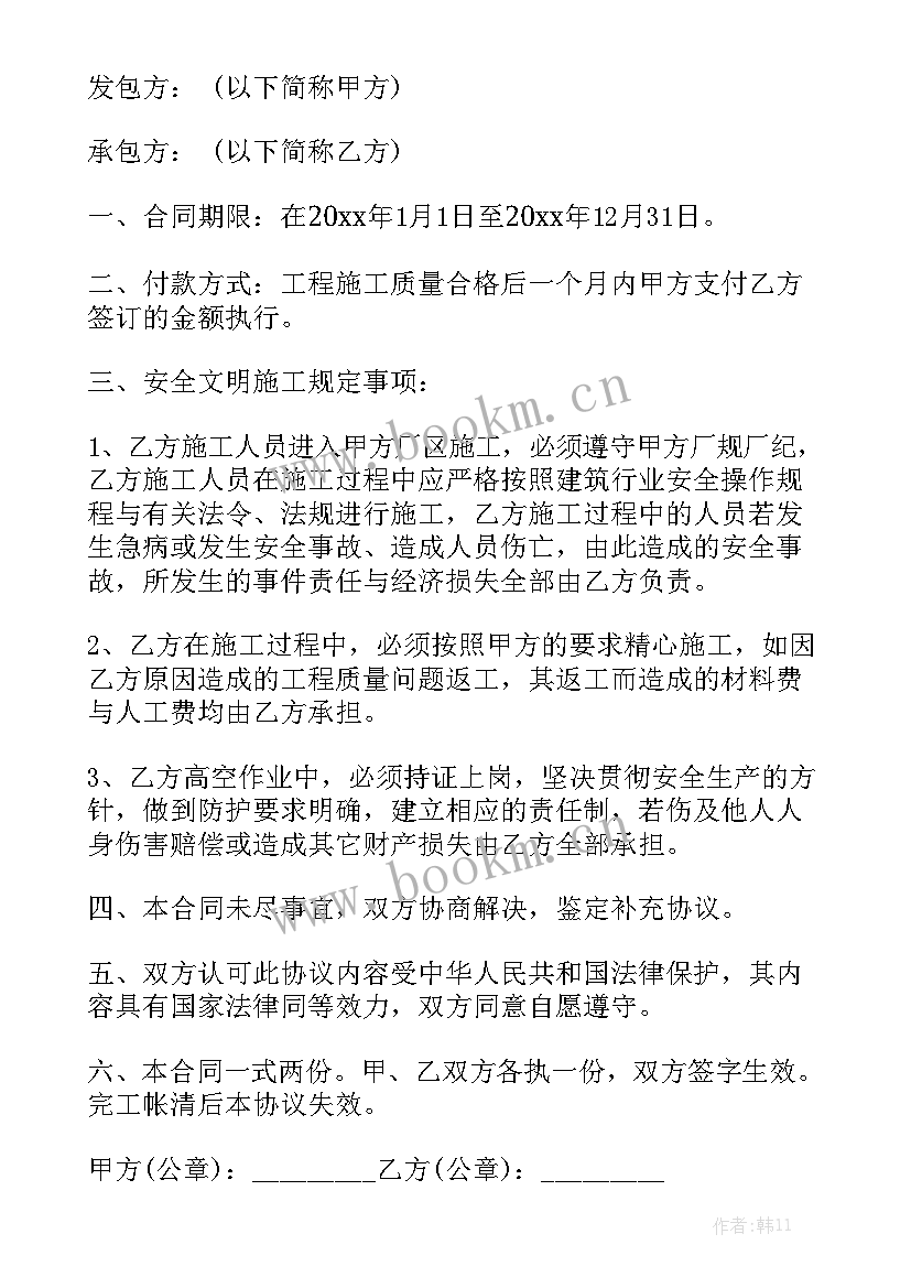 高空刷油漆用工具 施工期间高空作业合同精选