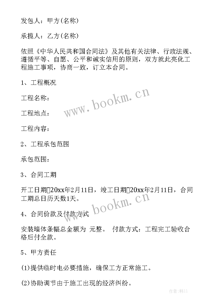 高空刷油漆用工具 施工期间高空作业合同精选