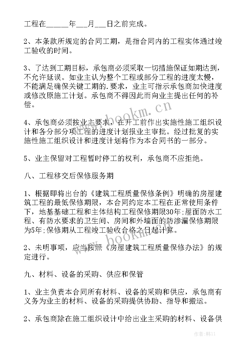 2023年彩钢瓦围挡合同模板